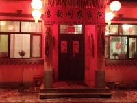 Yabuli Snow House Farm Stay