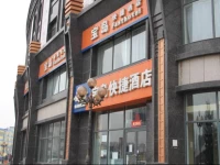 Baodao Fashion Hostel