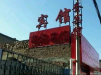 Genshen Business Hotel