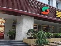 Inn Star Hotel - Xiamen