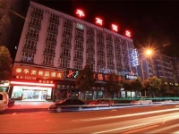 Huanan The Inn Boutique