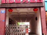 Hangdu Business Hotel