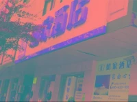 Home Inn Fuqin - Chengdu