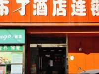 Pod Inn Changshu Zhaoshang City Branch