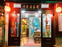 Qininn Zhouzhuang Shiquanju Linhebeiyuan Shop