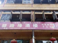 Yiluyuan Hostel Shangli Ancient Town