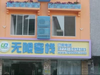 Yangshuo Infinite Inn