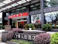 Yangshuo TangRenJie Hotel Mingshi Xi Yuan