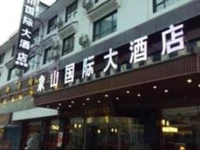 Yangshuo Xiangshan International Hotel