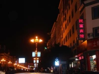 Minfu Hotel