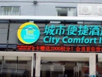 City Comfort Inn Yangshuo West Road