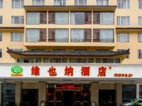 Vienna Hotel Yangshuo Impression Branch