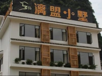 Yangshuo Li Meng Xiao Shu