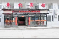 Dongbei Hotel