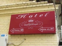 Tsaritsynskiy