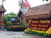 Jidapa Resort