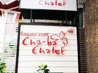 Chaba Chalet Hotel Hua Hin 2*