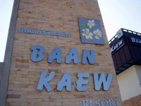 Baan Kaew Resort 2*