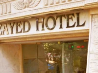Zayed Hotel 2*