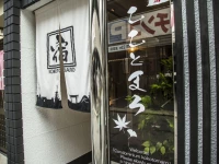 Kyo-oyado Kokotomaro