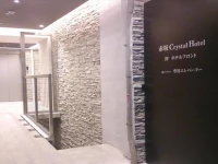 Akasaka Crystal Hotel - Adults Only