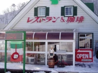 Green Grass Hakuba 1*