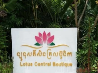 Lotus Central Boutique
