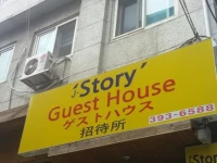 J Story Guest House