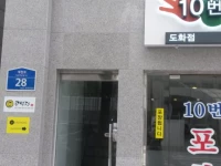 10 Guesthouse - Hostel