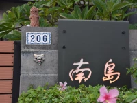 South Island 206 Hostel 2*