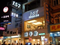 Kenting 157 Boutique Hotel