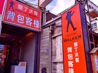 Kenting Walker Hostel
