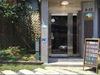 Jiu Fen Xi Lai Yuan B&B