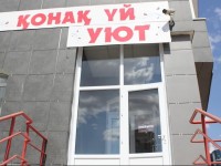 Uyut Astana Hotel 2*