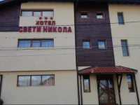 Saint Nikola Family Hotel 2*