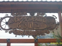 Dobrikovskata Guest House 3*