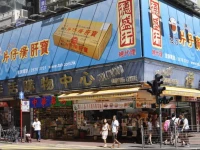 Jinhai Hotel Hong Kong 1*