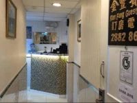 Kam Fung Guest House