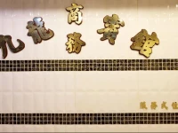 Kowloon Commercial Guest House 1*