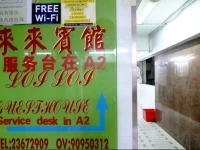 Loi Loi Guest House 1*