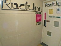 ROCK INN Tsim Sha Tsui