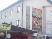 Ferijalen Dom Skopje