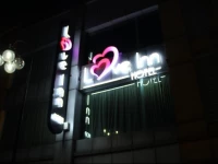 Love Inn Boutique Hotel