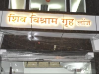 Shiv Vishram Grah