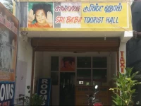 Saibaba Tourist Home
