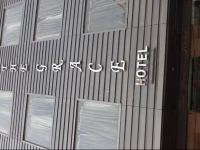Hotel The Grace