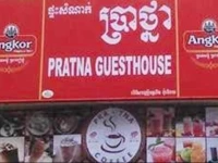 Pra-Tna Guesthouse and Coffee