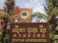 Xin Hua Tian Guesthouse