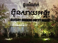 Bunsay Angkor Guesthouse 2*