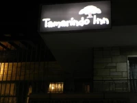 Hostal Tamarindo Inn